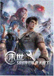 雾港列车动画剧集封面图