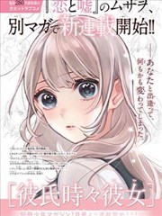 第七格漫画改编短剧封面图